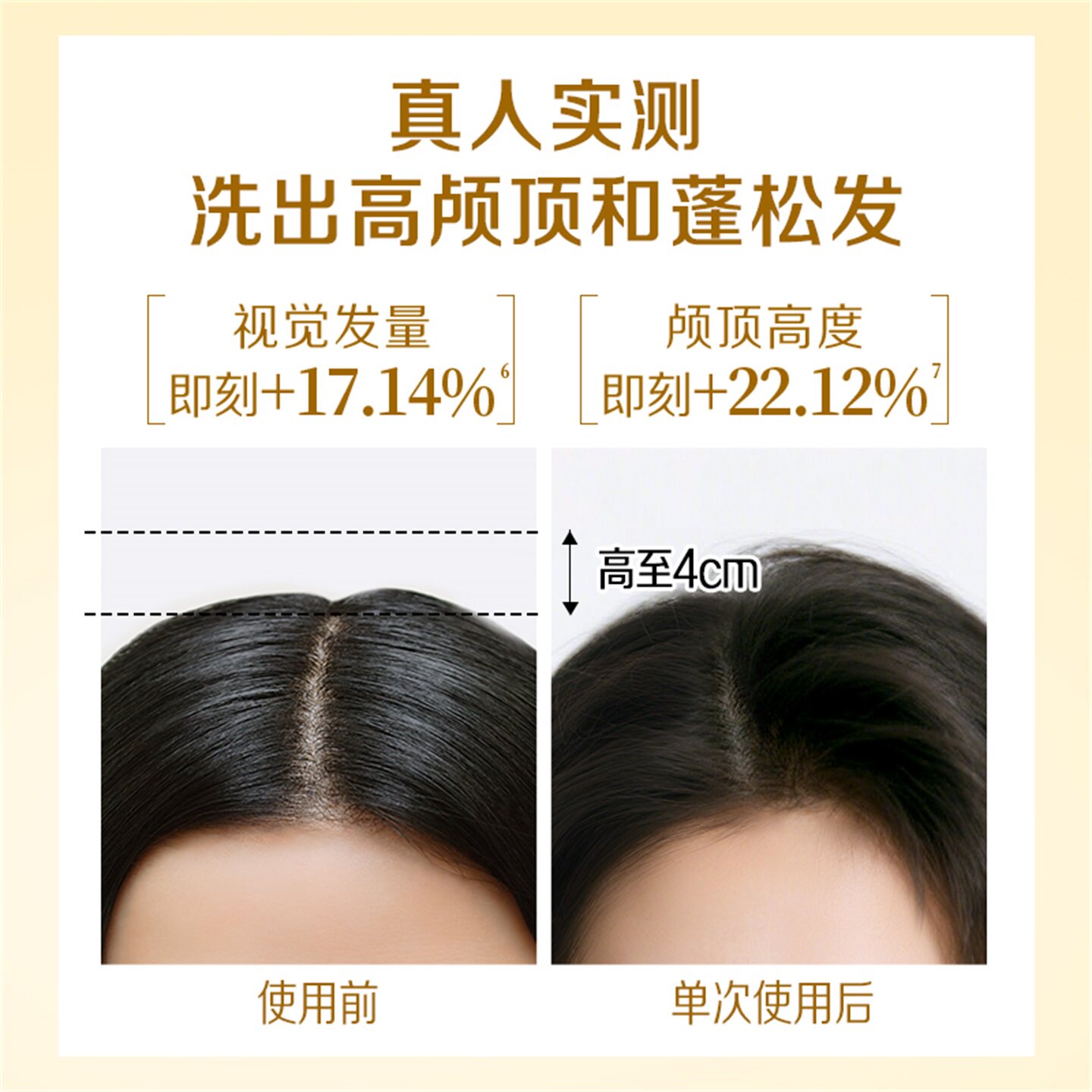 丝蕴日本柚子控油蓬松洗发水露女去油留香柔顺改善毛躁正品洗头膏