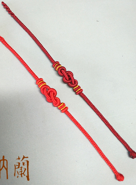 纯手工新年本命年如意结太岁手链