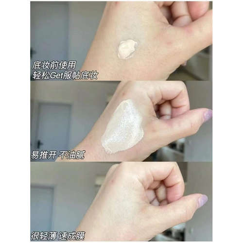 升级2.0！毛戈平MGP皮肤衣妆前乳凝脂柔肌隔离30g隐形毛孔服帖 - 图2