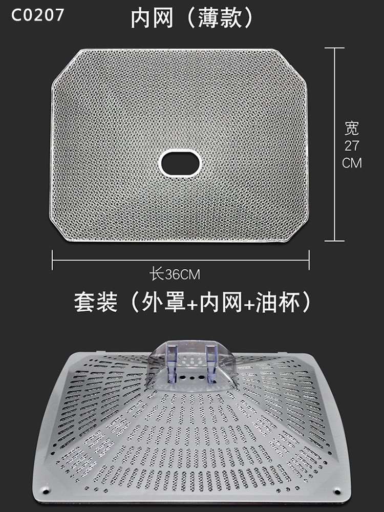 适合美的万和抽油烟机油网过滤网外罩油杯接油盒老式吸油烟机配件