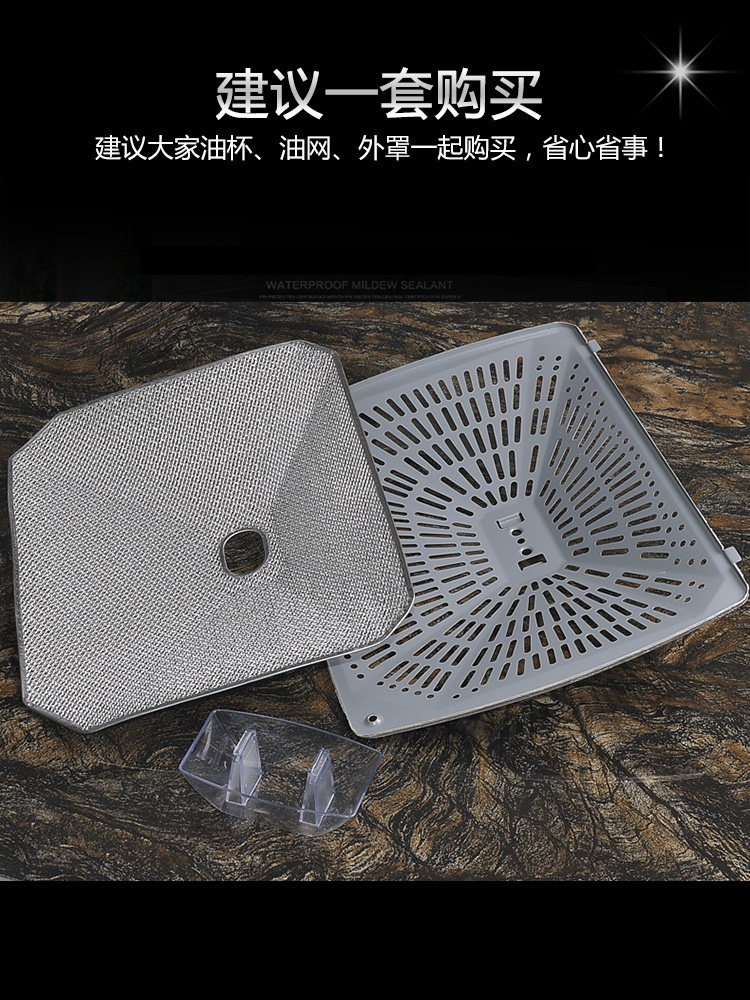 适合美的万和抽油烟机油网过滤网外罩油杯接油盒老式吸油烟机配件