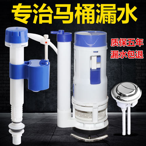 马桶水箱排水阀配件进水阀上水器老式浮球抽水坐便器通用按钮全套 - 图0