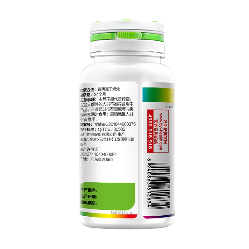 汤臣倍健佰健专卖店汤臣倍健多种维生素a矿物质b2片男士多维青年成年硒钙片锌b12b族0