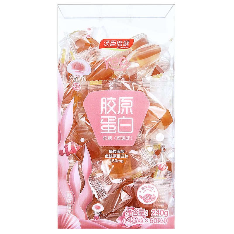 汤臣倍健官方旗舰店汤臣倍健胶原蛋白软糖丸鱼胶小分子肽正品抗自由基水果糖魔方旗舰2