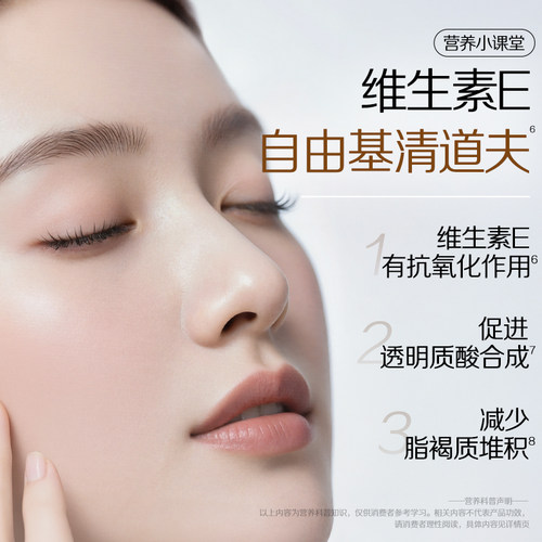 汤臣倍健维e小灯泡维生素e胶囊胶囊浓缩ve搭vc维生素c官方旗舰店 - 图3
