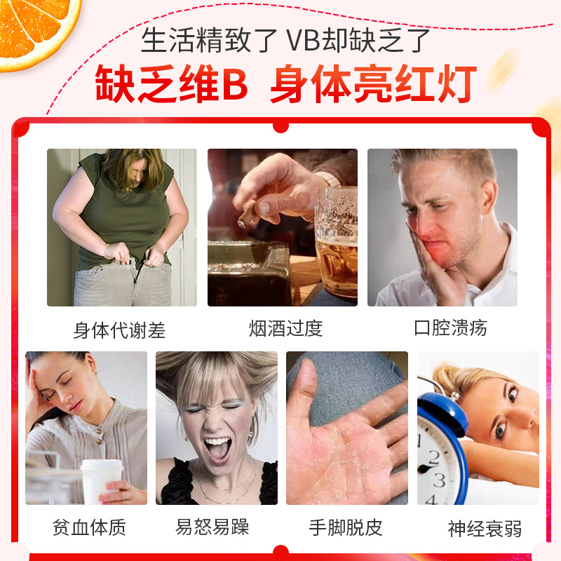 汤臣倍健官方旗舰店汤臣倍健维生素b维泡爽咀嚼复合维生素b族vb12b6旗舰非泡腾片2