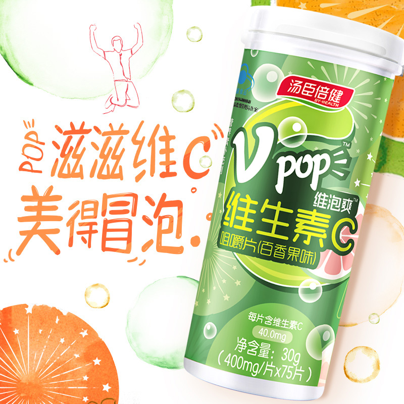 汤臣倍健官方旗舰店vc片维生素c汤臣倍健维生素C咀嚼片维C含片男女维泡爽C3瓶正品1