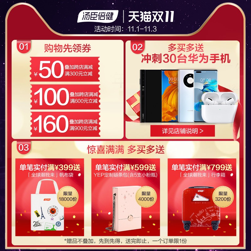 汤臣倍健官方旗舰店汤臣倍健维生素VC片咀嚼片男女维生素VE软胶囊礼盒装2盒旗舰正品0