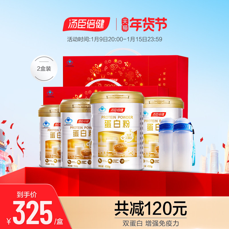 汤臣倍健蛋白粉增强免疫力中老年人营养品男女成人乳清官方旗舰店