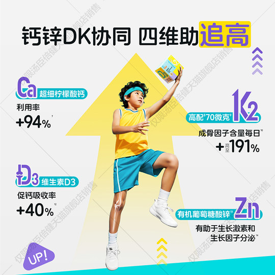 Tomson By-Health Qigao Детская жидкая добавка кальция с высоким содержанием K2, кальций, цинк, кальциевая добавка для молодежи, таблетки от 4 лет и старше, способствующие росту