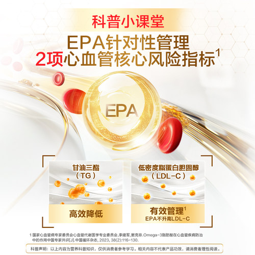 母亲节礼物汤臣倍健EPA鱼油高纯度omega3鱼油软胶囊中老年降血脂 - 图2