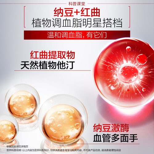 汤臣倍健舒百宁纳豆红曲胶囊植物他汀中老年辅助降血脂官方旗舰店 - 图2
