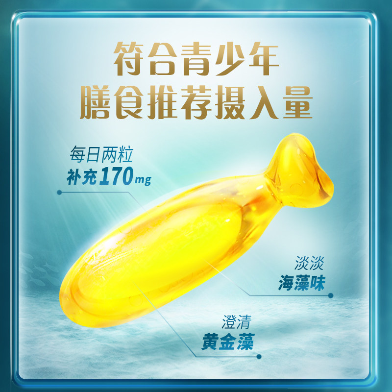 年货礼盒汤臣倍健藻油软胶囊DHA儿童宝宝学生辅助改善记忆力官方,淘宝优惠券,粉丝福利购,淘宝优惠卷