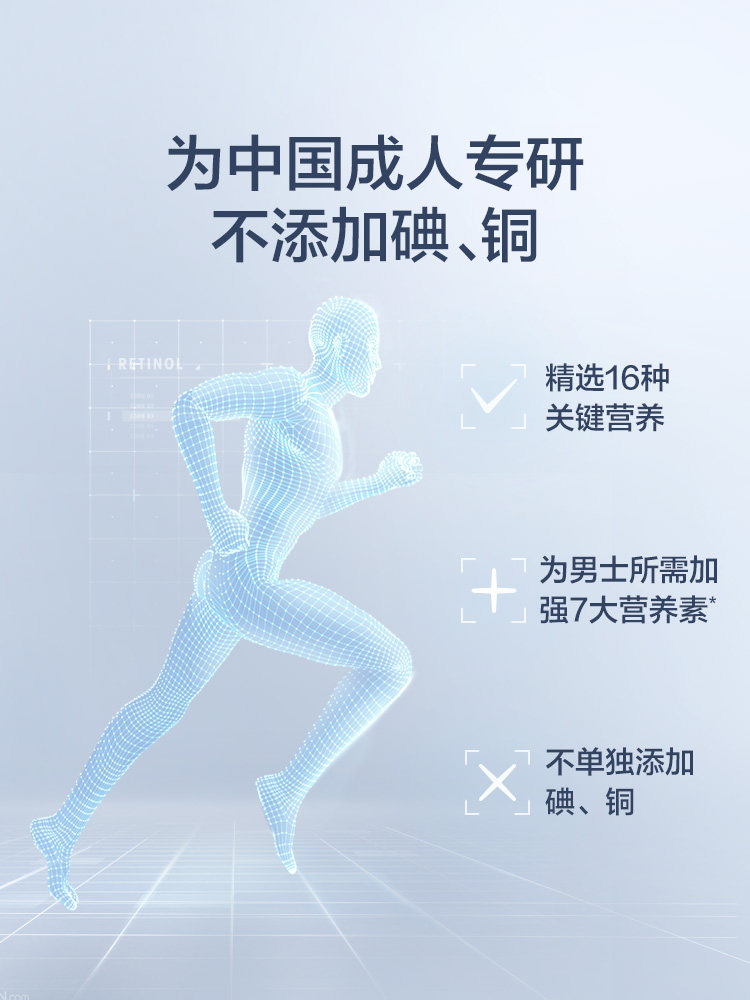 汤臣倍健男士复合多种族vc维生素b 汤臣倍健维生素/复合维生素