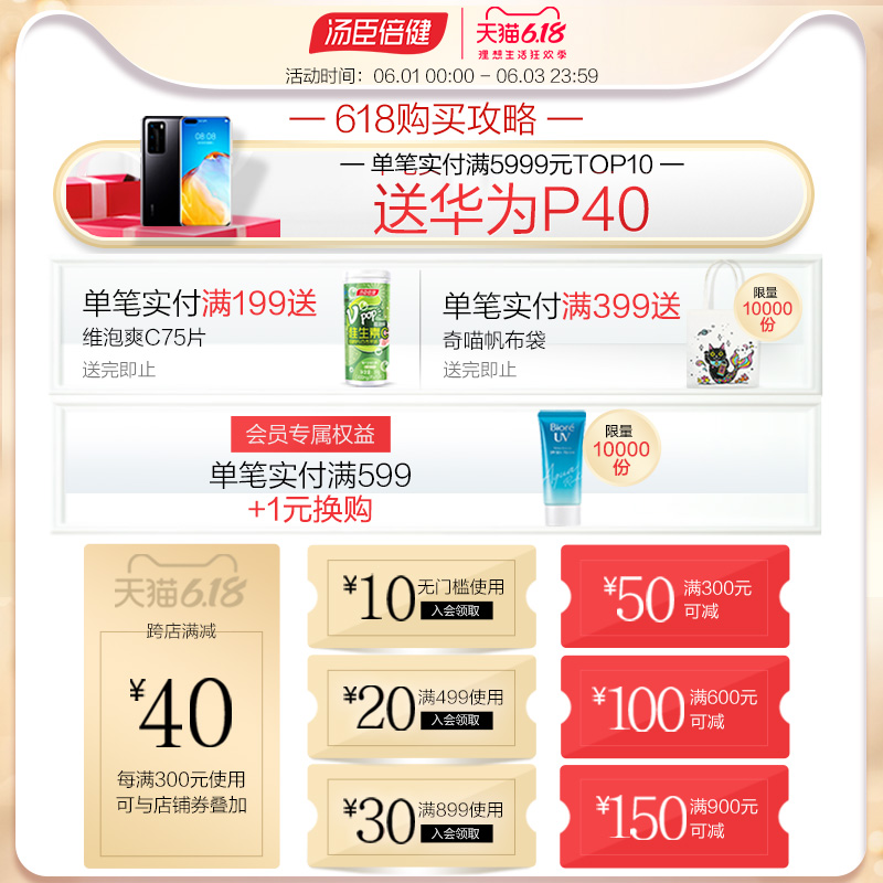 汤臣倍健官方旗舰店汤臣倍健牛初乳加钙咀嚼片120片增强免疫力儿童钙钙片0