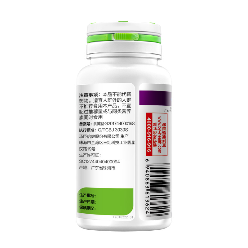 汤臣倍健官方旗舰店汤臣倍健孕妇钙片碳酸钙孕期补钙备孕中晚乳母哺乳钙进口维生素D31