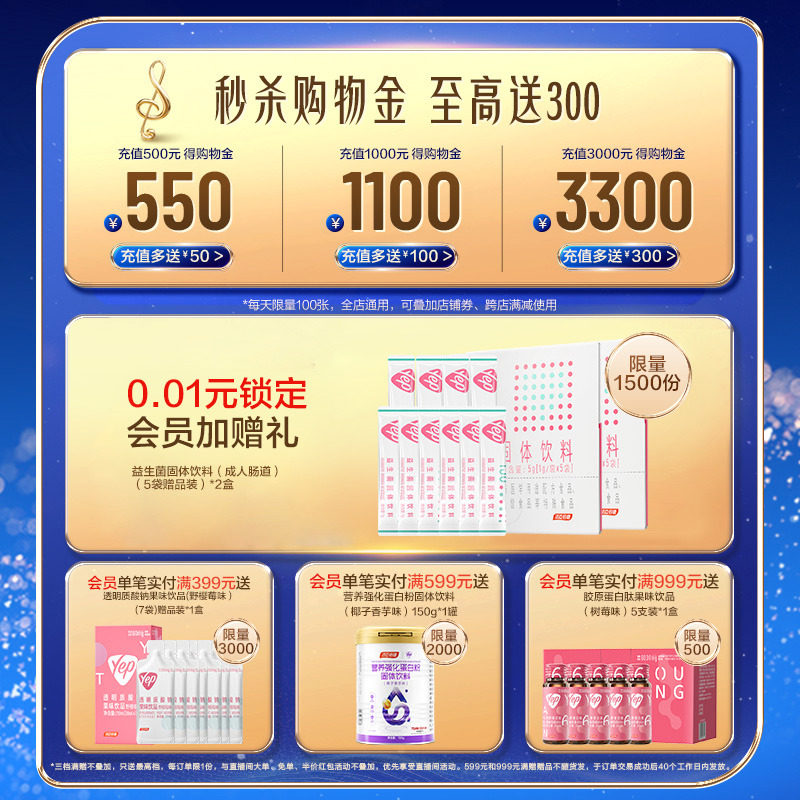 汤臣倍健yep小绿盾大人成人益生菌 汤臣倍健益生菌