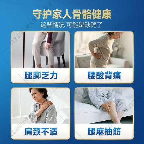 汤臣倍健液体钙d3k2中老年人补钙DK女性维生素钙片成人官方正品 - 图0