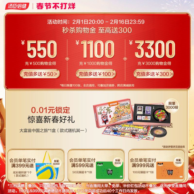  汤臣倍健钙铁锌/钙镁