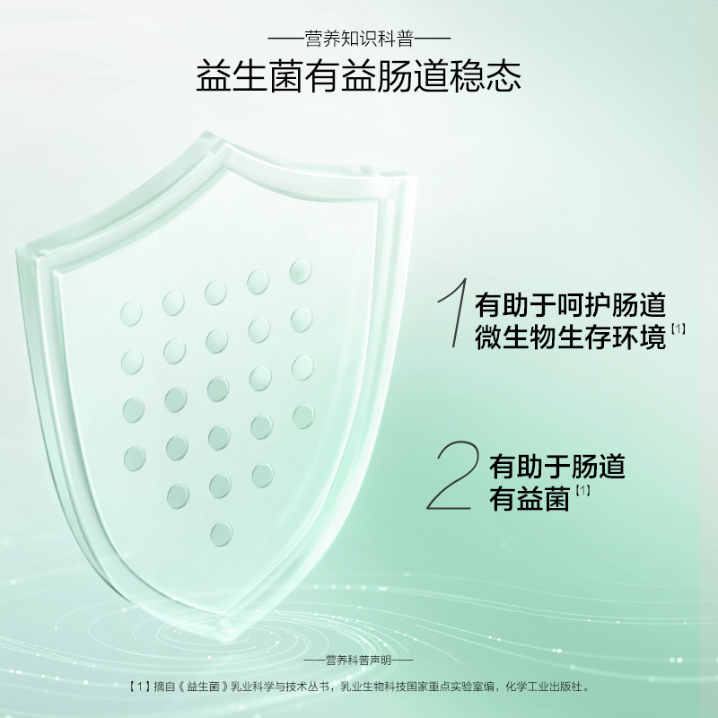 汤臣倍健Yep小绿盾益生菌高活性益生菌呵护肠道健康官方正品-图0