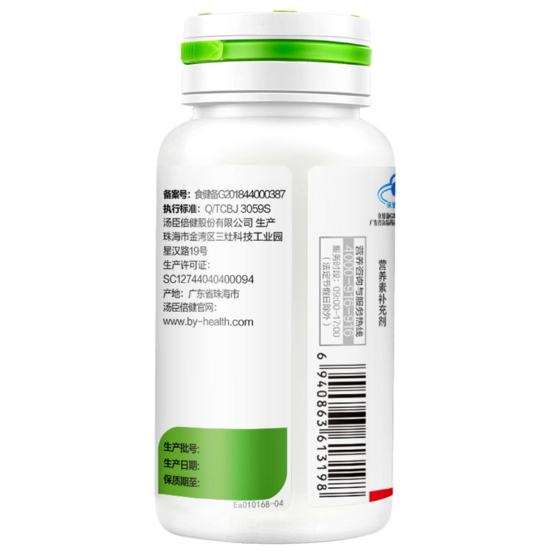 汤臣倍健钙铁锌儿童钙片咀嚼片剂 汤臣倍健钙铁锌/钙镁
