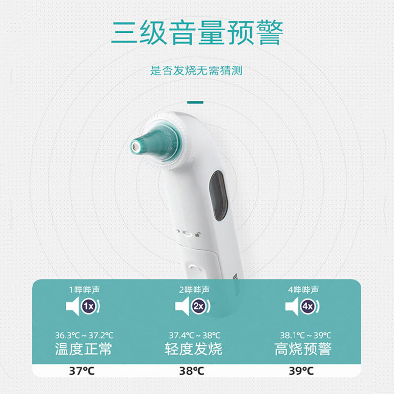德国braun耳温枪irt3030额温枪 百洋健康大药房体温计类