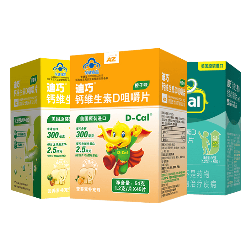 3盒装迪巧儿童45片水果味青少年 百洋健康大药房钙铁锌/钙镁