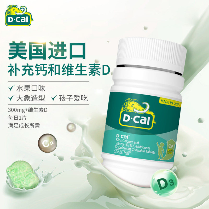 3盒装迪巧儿童45片水果味青少年 百洋健康大药房钙铁锌/钙镁
