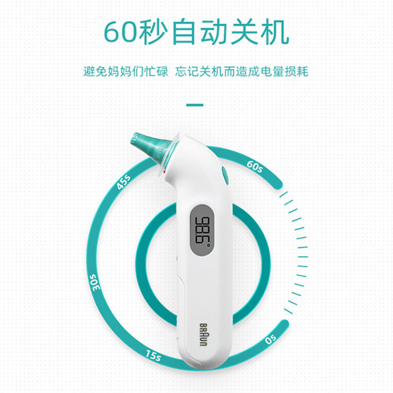 德国braun耳温枪irt3030额温枪 百洋健康大药房体温计类