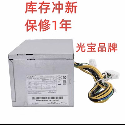 全新原装联想台式10针电源 PA-2181-1 PCE027 HK280-23PP PCE028 - 图1