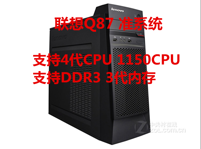 联想 H61 H81 H110 B250 准系统 主机 办公 家用支持 I3 I5 I7CPU - 图2