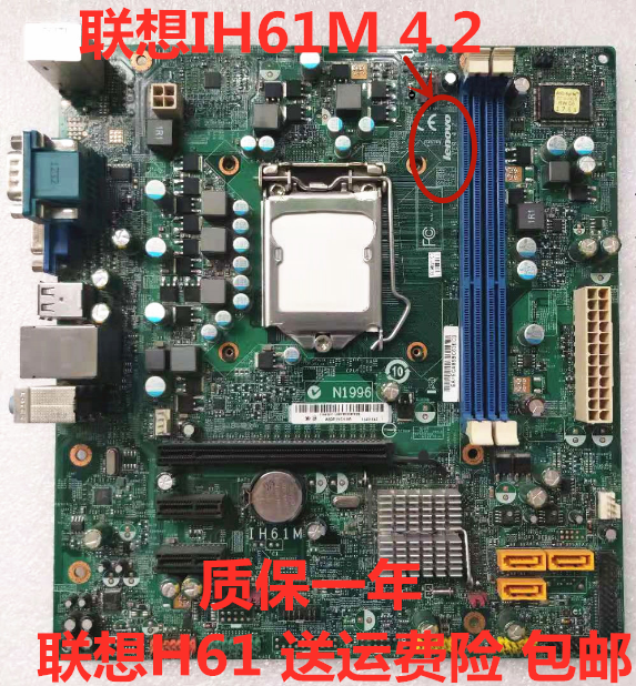 包邮 原装联想 H61 IH61M IH61MA 主板 1155 REV:1.0 REV:4.2主板 - 图0