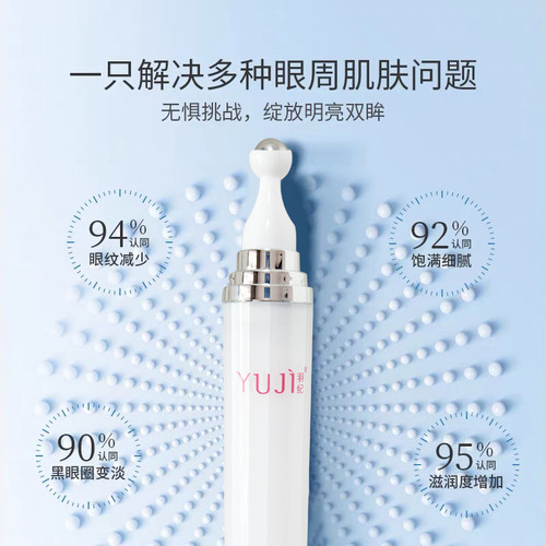 羽纪时光焕彩眼霜抗皱保湿紧致细腻淡化细纹鱼尾纹正品 - 图3