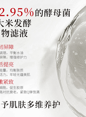 酵母120ML羽纪补水抗皱净白