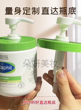 适用丝塔芙大白罐按压泵头