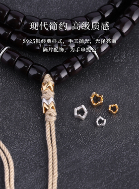 S925银镀金塔尖线束散珠椰蒂星月百香籽diy手串项链男女文玩配件