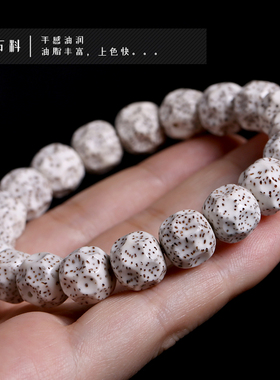 海南无相星月菩提手串原生态石玉料高密单圈手串文玩佛珠男女