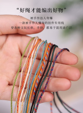 藏式手搓棉线无弹力耐磨编织