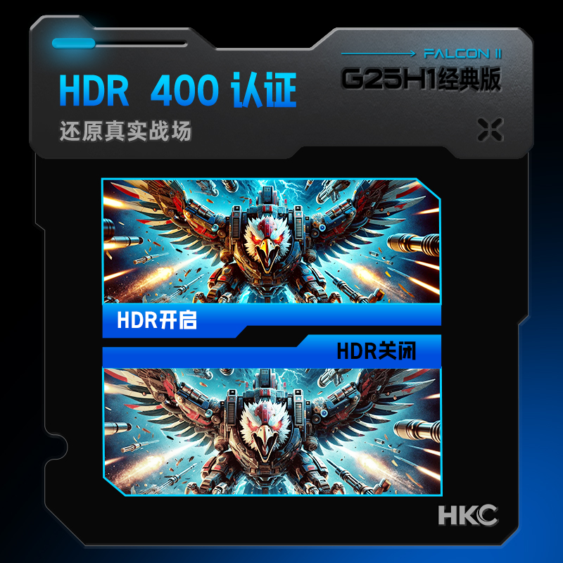 【国家补贴15%】HKC显示器24.5英寸200HZ电脑IPS显示屏G25h1经典 - 图2