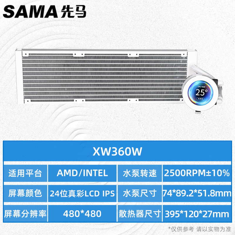 先马 XW360DW ARGB一体式水冷CPU散热器风扇带视频 多平台扣具 - 图3