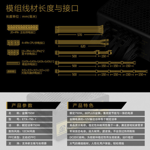 先马金牌750W电源台式电脑金牌全模组额定650W850W支持50系列显卡 - 图3