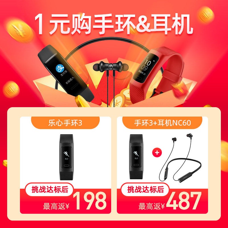 【急速发货】乐心手环3多功能计步器 lifesense智能手环