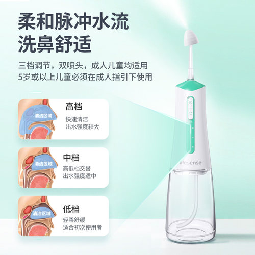 乐心电动洗鼻器成人医用鼻腔鼻炎冲洗器吸洗鼻喷冲鼻生理性海盐水 - 图2