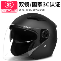 3C certified motorcycle electric car helmet Four seasons universal male and female winter retro half-armor sun protection riding safety helmet