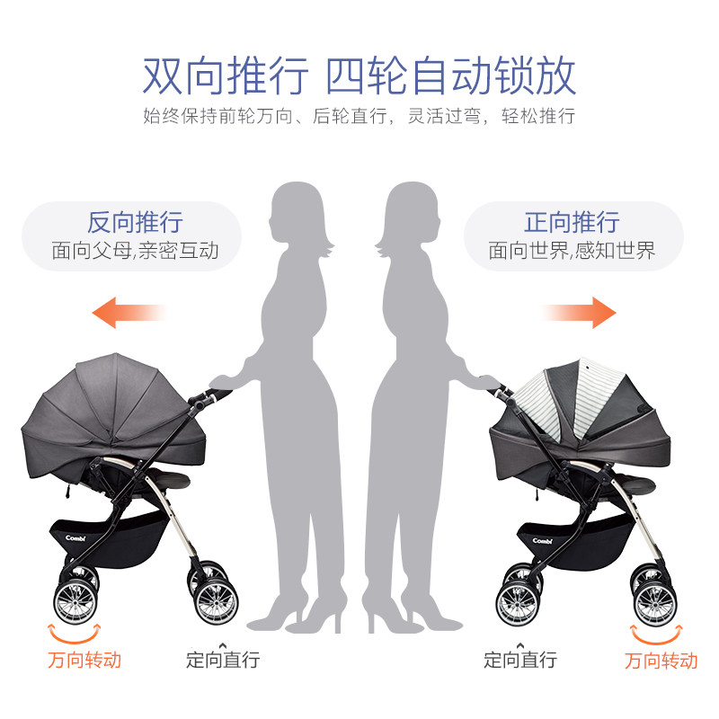 Combi康贝精英美特Ⅳ 婴儿推车轻便折叠高景观可坐躺全罩式婴儿车