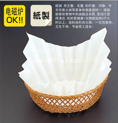 日本纸火锅专用火锅纸10张3人份5人份,淘宝优惠券,粉丝福利购,淘宝优惠卷