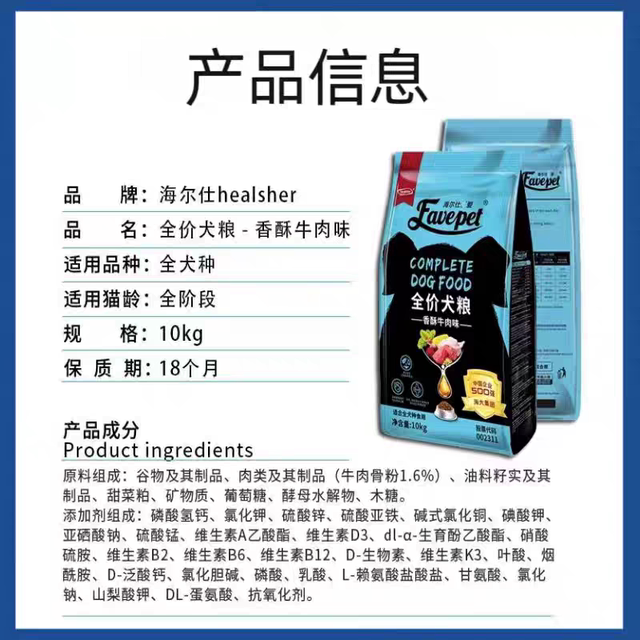 Heritage Natural Food All-Purpose General Dog Food ອາຫານຫມາຜູ້ໃຫຍ່ 10kg