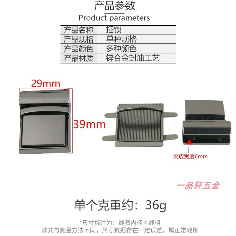 锌合金压铸方形插锁手袋包包开关按压锁扣箱包五金配件插扣锁-图0