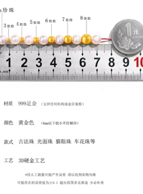 足金999黄金3d硬金黄金转运珠磨砂光面小金珠diy手链隔离散珠礼物