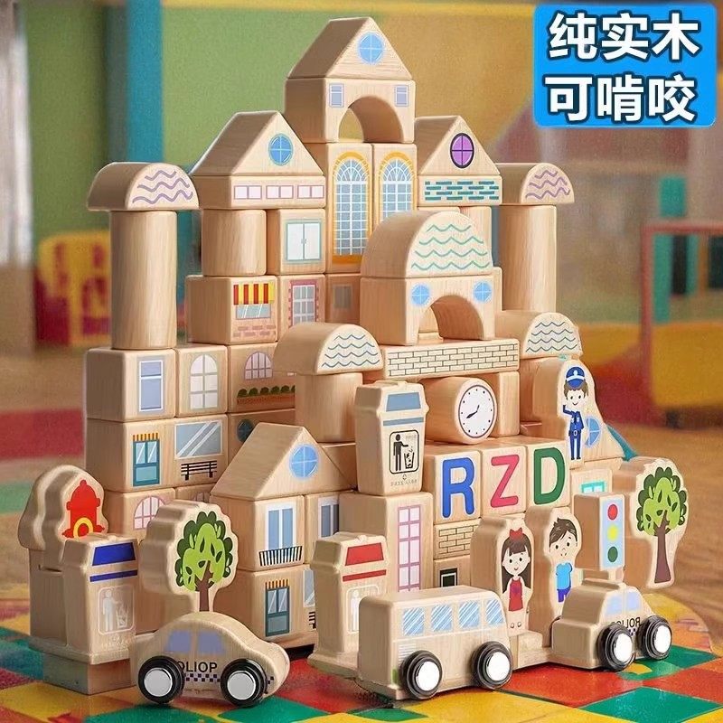 婴幼儿童积木实木木头拼装宝宝玩具1早教益智2开发大颗粒男孩女孩,淘宝优惠券,粉丝福利购,淘宝优惠卷
